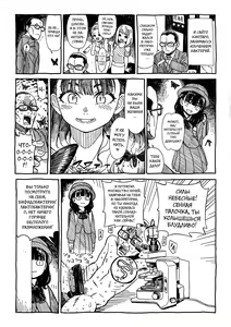 Page 195 of Mayonaka no Yoruko-san - preview thumbnail