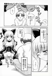 Page 125 of Airashiku Midara ni - preview thumbnail