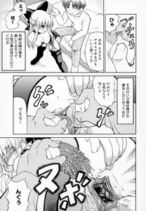 Page 127 of Airashiku Midara ni - preview thumbnail