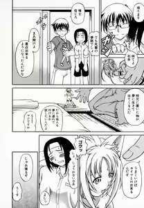 Page 14 of Airashiku Midara ni - preview thumbnail