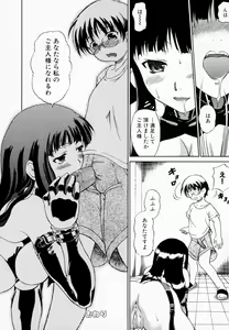 Page 172 of Airashiku Midara ni - preview thumbnail