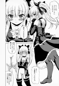 Page 180 of Airashiku Midara ni - preview thumbnail