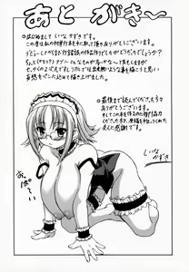 Page 187 of Airashiku Midara ni - preview thumbnail