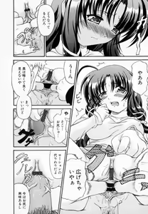Page 36 of Airashiku Midara ni - preview thumbnail