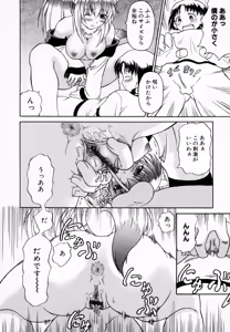 Page 82 of Airashiku Midara ni - preview thumbnail
