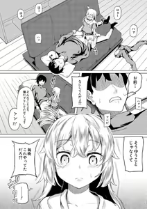 Page 102 of Jitsumai Seikou Kiroku - preview thumbnail