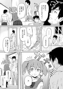 Page 11 of Jitsumai Seikou Kiroku - preview thumbnail