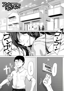 Page 113 of Jitsumai Seikou Kiroku - preview thumbnail