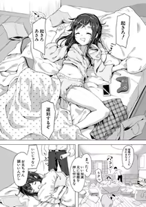 Page 114 of Jitsumai Seikou Kiroku - preview thumbnail