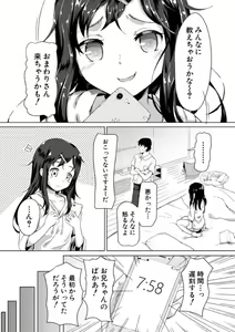 Page 117 of Jitsumai Seikou Kiroku - preview thumbnail