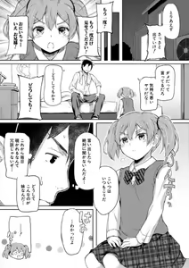 Page 12 of Jitsumai Seikou Kiroku - preview thumbnail