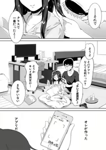 Page 122 of Jitsumai Seikou Kiroku - preview thumbnail