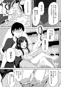 Page 123 of Jitsumai Seikou Kiroku - preview thumbnail