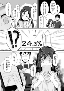 Page 125 of Jitsumai Seikou Kiroku - preview thumbnail