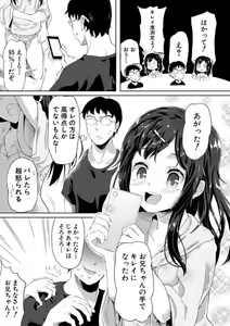 Page 129 of Jitsumai Seikou Kiroku - preview thumbnail