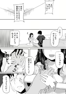 Page 130 of Jitsumai Seikou Kiroku - preview thumbnail