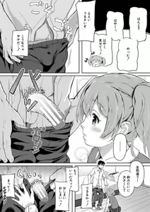 Page 13 of Jitsumai Seikou Kiroku - preview thumbnail