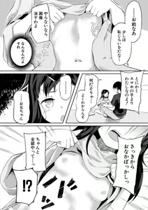 Page 132 of Jitsumai Seikou Kiroku - preview thumbnail