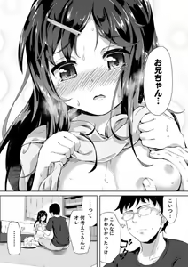 Page 135 of Jitsumai Seikou Kiroku - preview thumbnail