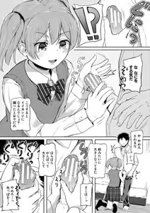 Page 14 of Jitsumai Seikou Kiroku - preview thumbnail