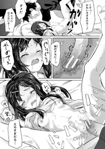 Page 149 of Jitsumai Seikou Kiroku - preview thumbnail