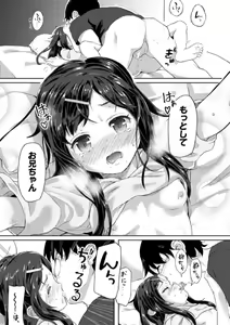Page 151 of Jitsumai Seikou Kiroku - preview thumbnail