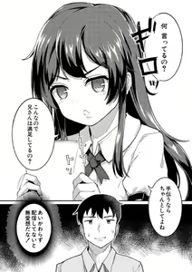 Page 158 of Jitsumai Seikou Kiroku - preview thumbnail