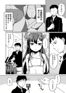 Page 162 of Jitsumai Seikou Kiroku - preview thumbnail