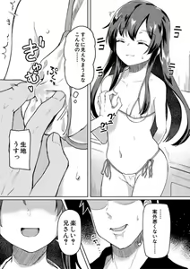 Page 165 of Jitsumai Seikou Kiroku - preview thumbnail