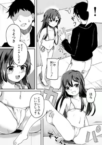 Page 166 of Jitsumai Seikou Kiroku - preview thumbnail