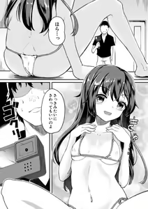 Page 167 of Jitsumai Seikou Kiroku - preview thumbnail