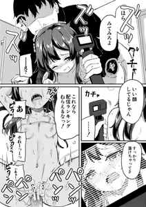 Page 184 of Jitsumai Seikou Kiroku - preview thumbnail