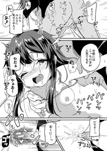 Page 185 of Jitsumai Seikou Kiroku - preview thumbnail