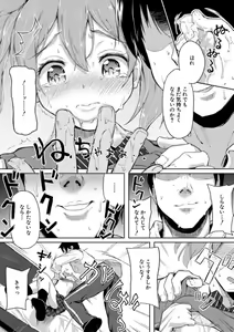 Page 23 of Jitsumai Seikou Kiroku - preview thumbnail