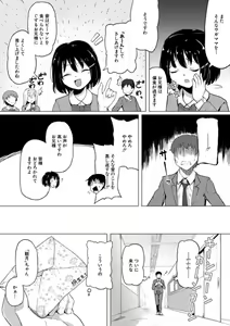 Page 43 of Jitsumai Seikou Kiroku - preview thumbnail