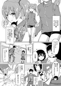 Page 44 of Jitsumai Seikou Kiroku - preview thumbnail
