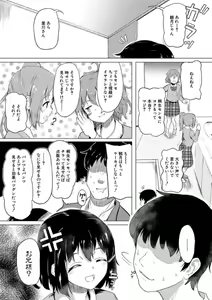 Page 48 of Jitsumai Seikou Kiroku - preview thumbnail