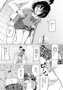 Page 54 of Jitsumai Seikou Kiroku - preview thumbnail
