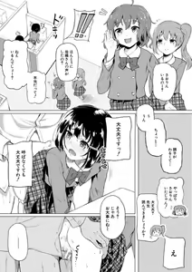 Page 57 of Jitsumai Seikou Kiroku - preview thumbnail