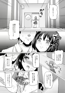 Page 60 of Jitsumai Seikou Kiroku - preview thumbnail