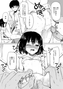 Page 72 of Jitsumai Seikou Kiroku - preview thumbnail