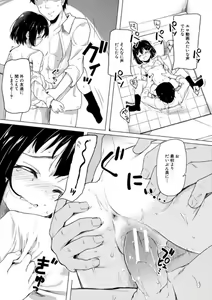 Page 75 of Jitsumai Seikou Kiroku - preview thumbnail