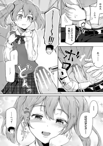 Page 8 of Jitsumai Seikou Kiroku - preview thumbnail