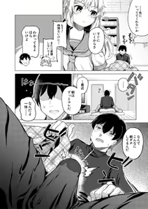 Page 82 of Jitsumai Seikou Kiroku - preview thumbnail