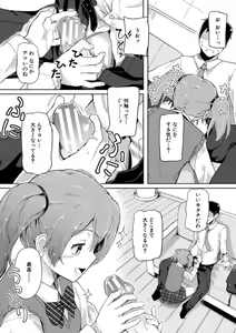 Page 9 of Jitsumai Seikou Kiroku - preview thumbnail