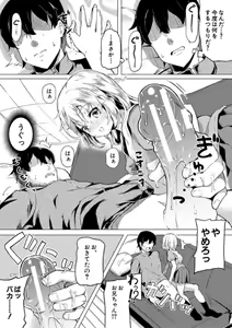 Page 99 of Jitsumai Seikou Kiroku - preview thumbnail