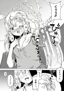 Page 100 of Jitsumai Seikou Kiroku - preview thumbnail