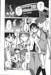 Page 107 of Dashitemo, Iidesyo? - preview thumbnail