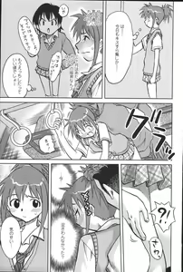 Page 109 of Dashitemo, Iidesyo? - preview thumbnail