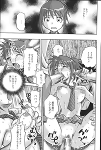 Page 119 of Dashitemo, Iidesyo? - preview thumbnail